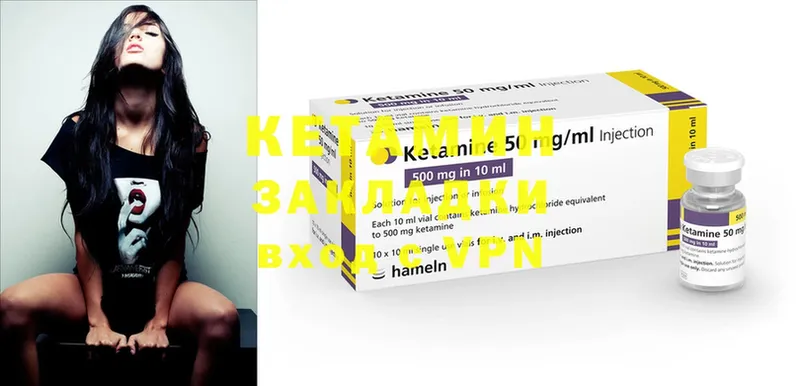 КЕТАМИН ketamine  Рошаль 